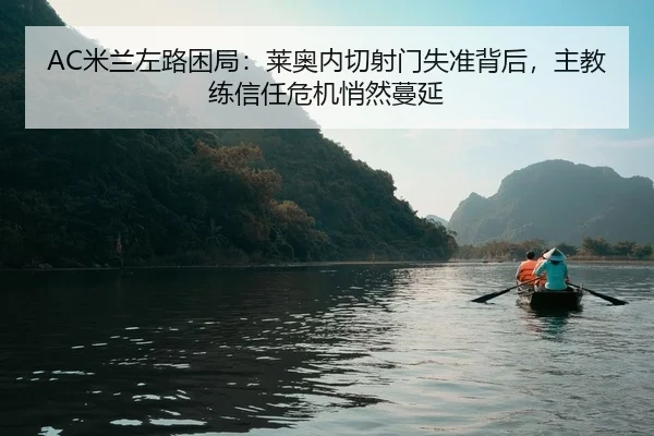 mi-lan-zuo-lu-kun-ju-lai-ao-nei-qie-she-men-shi-zhun-bei-hou-zhu-jiao-lian-xin-ren-wei-ji-qiao-ran-man-yan-2-551.jpg